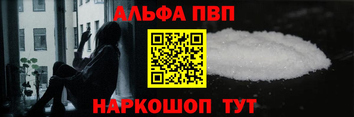 Alpha-PVP СК Кинель