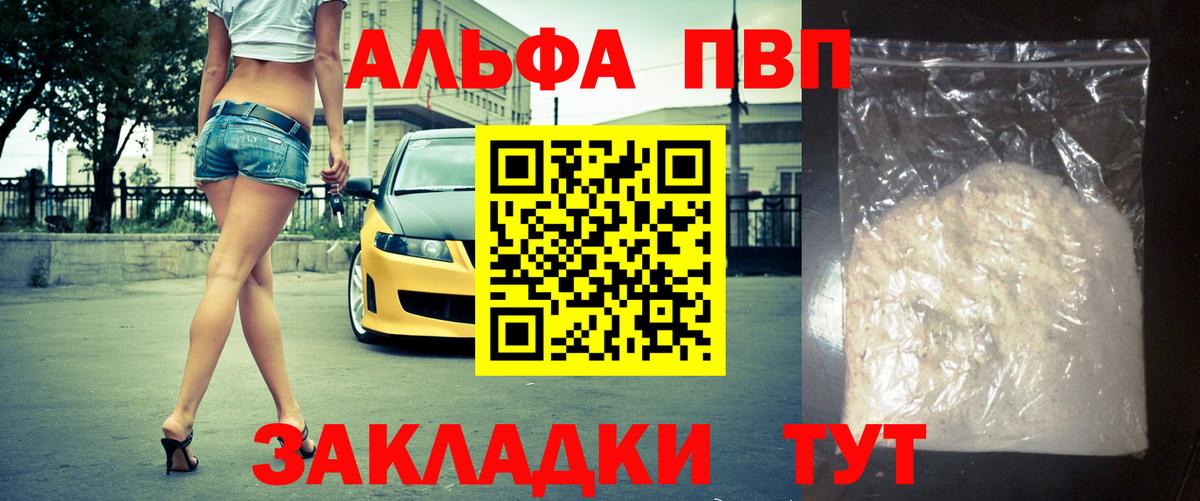 Alpha-PVP VHQ  Alfa_PVP кристаллы  Кинель  Вход с VPN  Альфа ПВП Соль 