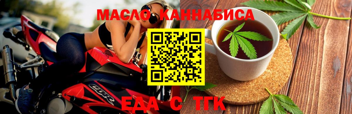 Кинель  Печенье с ТГК марихуана  Вход с VPN 