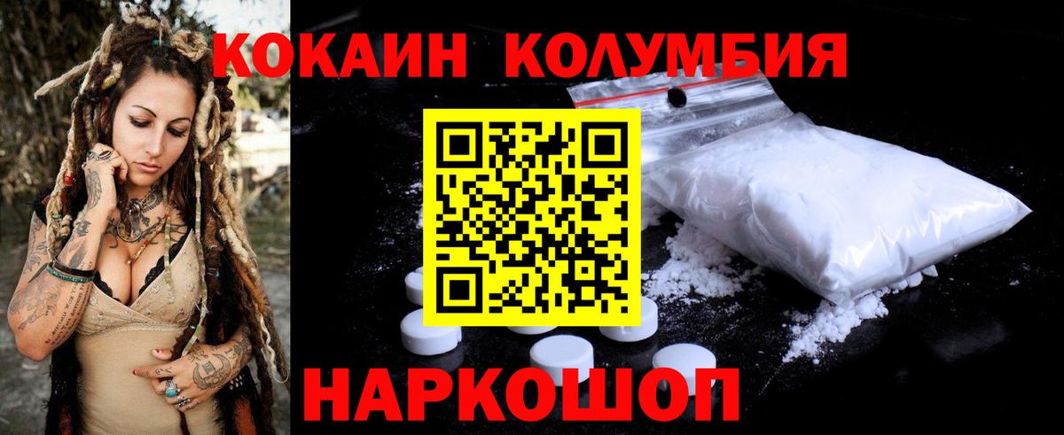 Кинель  COCAIN  Вход с VPN  COCAIN Перу 