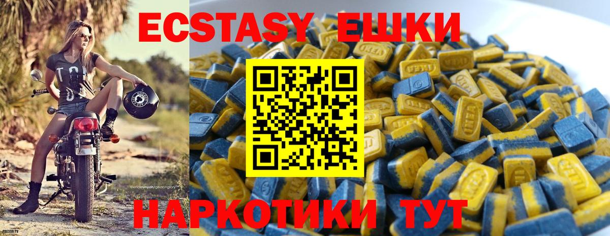 Кинель  Ecstasy 250 мг  Ecstasy Дубай  ЭКСТАЗИ  Вход с VPN 