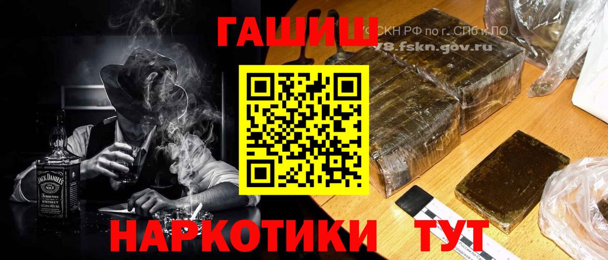 Кинель  ГАШ Premium  Гашиш Ice-O-Lator  Вход с VPN 