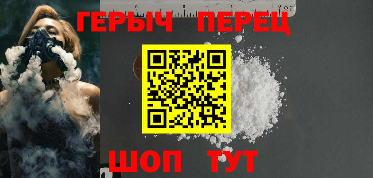 Кинель  ГЕРОИН  Вход с VPN  Героин VHQ 