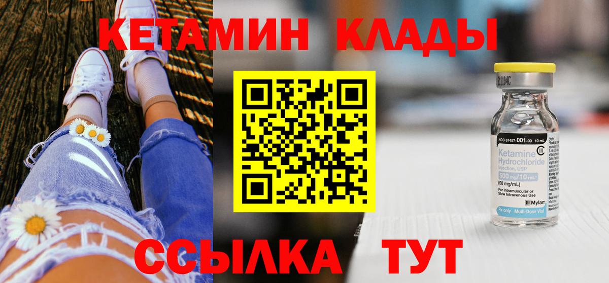 Кинель  Кетамин ketamine  Вход с VPN 