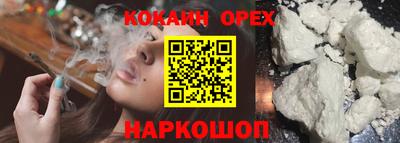 кокаин перу Кинель