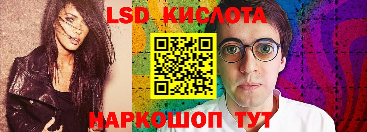 ЛСД экстази ecstasy Кинель