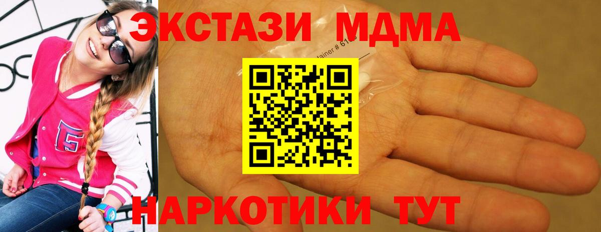 Кинель  MDMA VHQ  MDMA  Вход с VPN  MDMA crystal 