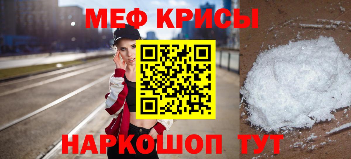 Мефедрон мука  Вход с VPN  МЯУ-МЯУ  МЕФ VHQ  Кинель 