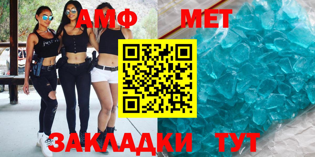 МЕТАМФЕТАМИН кристалл  МЕТАМФЕТАМИН кристалл  Вход с VPN  Кинель 