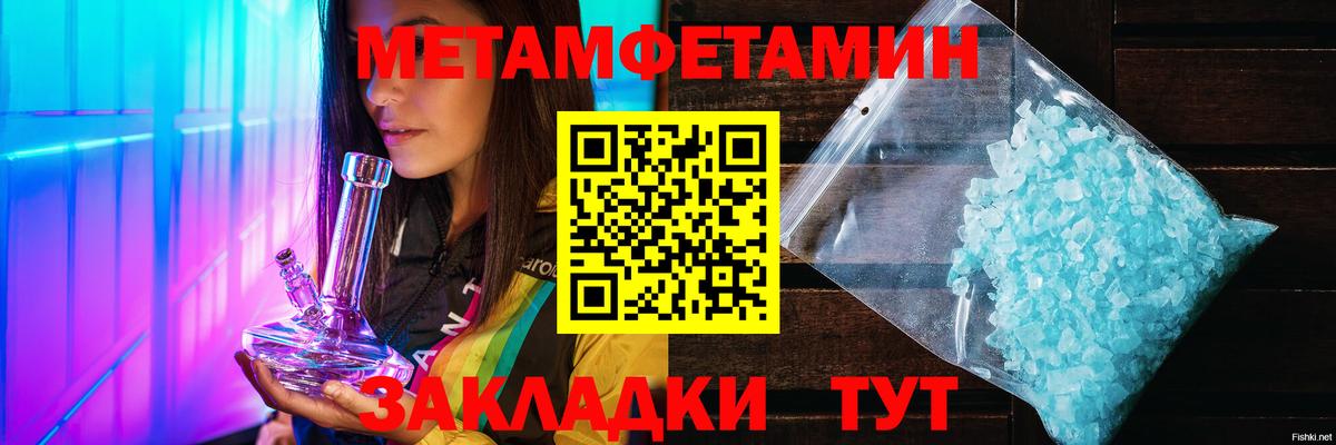 Метамфетамин витя Кинель