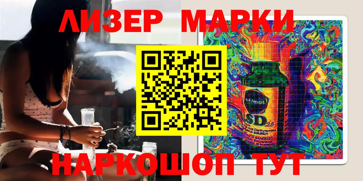 Марки 25I-NBOMe  Марки N-bome 1,8мг  Марки N-bome 1,8мг  Вход с VPN  Кинель 