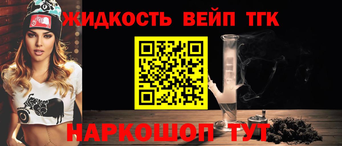 Дистиллят ТГК Wax  магазин продажи наркотиков  кракен ссылки  ТГК жижа  Вход с VPN  Кинель 