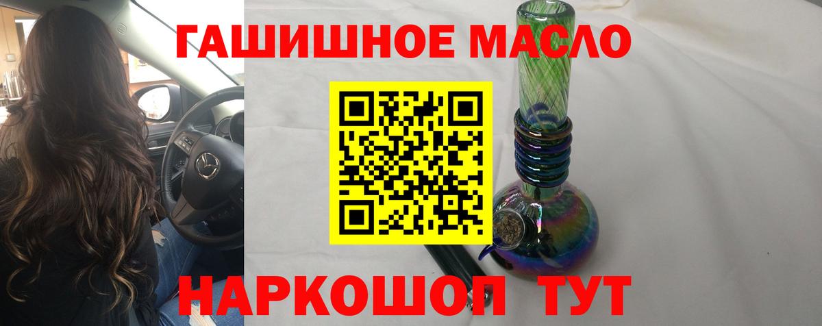 ТГК THC oil Кинель