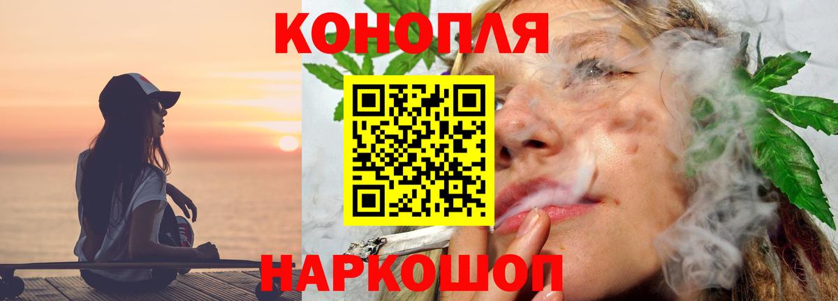 Бошки марихуана Ganja  Каннабис конопля  Вход с VPN  МАРИХУАНА SATIVA & INDICA  Кинель 
